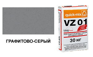 Цветной кладочный раствор quick-mix VZ 01.D графитово-серый 30 кг
