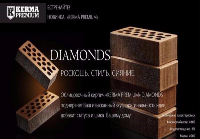 Новика от Керма Premium