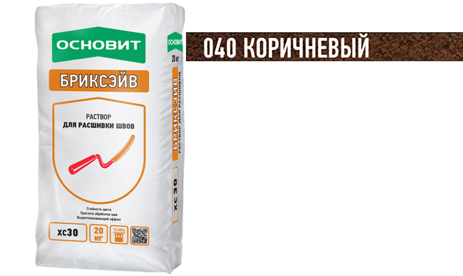Цветной раствор для расшивки швов ОСНОВИТ БРИКСЭЙВ XC30 коричневый 040, 20 кг