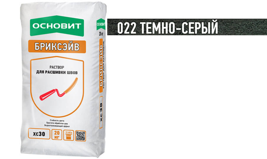 Цветной раствор для расшивки швов ОСНОВИТ БРИКСЭЙВ XC30 темно-серый 022, 20 кг