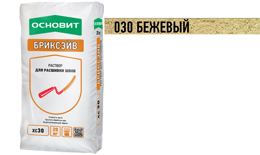 Цветной раствор для расшивки швов ОСНОВИТ БРИКСЭЙВ XC30 бежевый 030, 20 кг