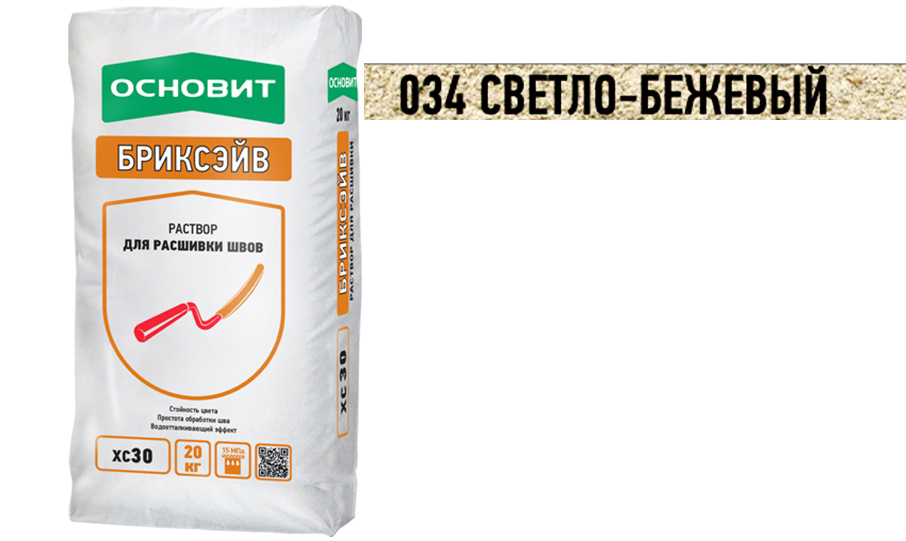 Цветной раствор для расшивки швов ОСНОВИТ БРИКСЭЙВ XC30 светло-бежевый 034, 20 кг