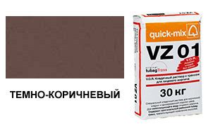Цветной кладочный раствор quick-mix VZ 01.F темно-коричневый 30 кг