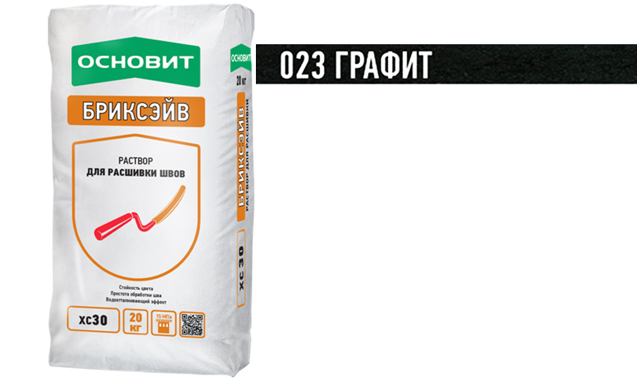 Цветной раствор для расшивки швов ОСНОВИТ БРИКСЭЙВ XC30 графит 023, 20 кг