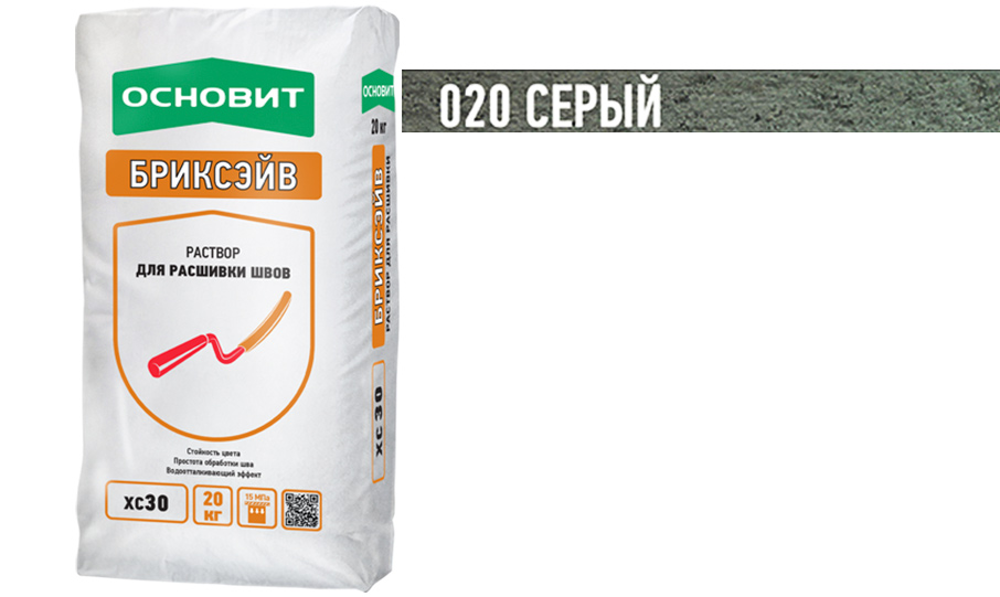 Цветной раствор для расшивки швов ОСНОВИТ БРИКСЭЙВ XC30 серый 020, 20 кг