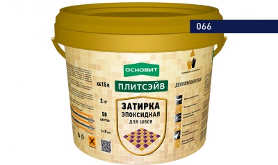 Эпоксидная затирка эластичная ОСНОВИТ ПЛИТСЭЙВ XE15 Е цвет темная ночь 066, 2 кг