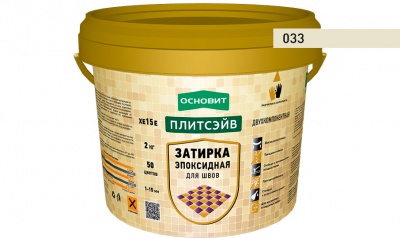 Эпоксидная затирка эластичная ОСНОВИТ ПЛИТСЭЙВ XE15 Е цвет ваниль 033, 2 кг