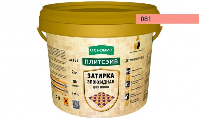 Эпоксидная затирка эластичная ОСНОВИТ ПЛИТСЭЙВ XE15 Е цвет светло-розовый 081, 2 кг