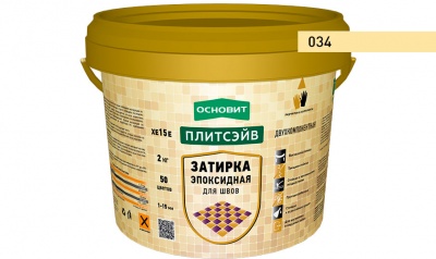 Эпоксидная затирка эластичная ОСНОВИТ ПЛИТСЭЙВ XE15 Е цвет светло-бежевый 034, 2 кг