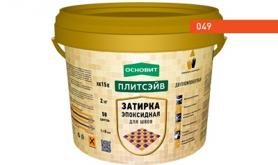 Эпоксидная затирка эластичная ОСНОВИТ ПЛИТСЭЙВ XE15 Е цвет тициан 049, 2 кг