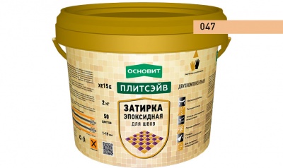 Эпоксидная затирка эластичная ОСНОВИТ ПЛИТСЭЙВ XE15 Е цвет персиковый 047, 2 кг