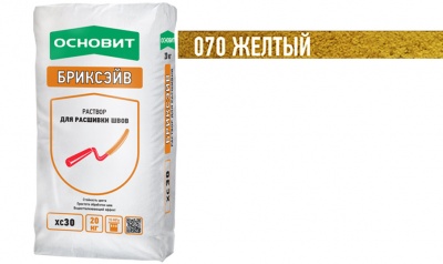 Цветной раствор для расшивки швов ОСНОВИТ БРИКСЭЙВ XC30 желтый 070, 20 кг