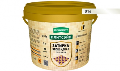Эпоксидная затирка эластичная ОСНОВИТ ПЛИТСЭЙВ XE15 Е цвет хамелеон 014, 2 кг