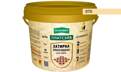 Эпоксидная затирка эластичная ОСНОВИТ ПЛИТСЭЙВ XE15 Е цвет желтый 070, 2 кг