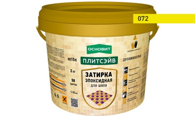 Эпоксидная затирка эластичная ОСНОВИТ ПЛИТСЭЙВ XE15 Е цвет охра 072, 2 кг