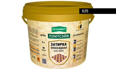 Эпоксидная затирка эластичная ОСНОВИТ ПЛИТСЭЙВ XE15 Е цвет черный 025, 2 кг