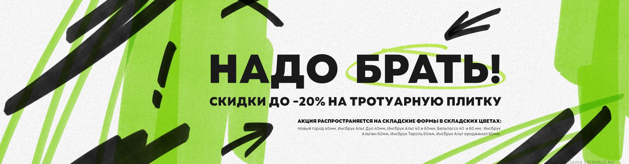 Надо брать! Надо брать!