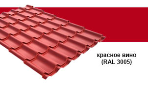 Металлочерепица Grand Line Classic Quarzit Matt RAL 3005 красное вино