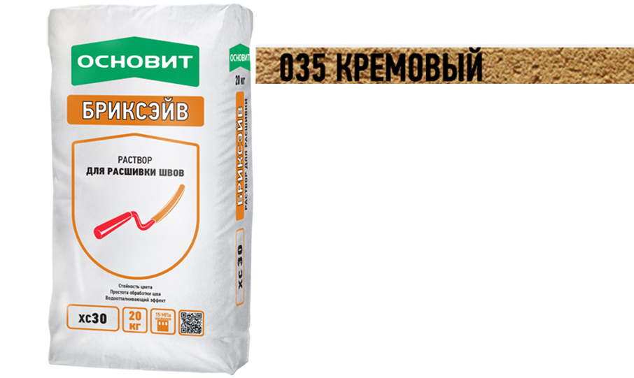 Цветной раствор для расшивки швов ОСНОВИТ БРИКСЭЙВ XC30 кремовый 035, 20 кг