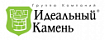 Идеальный Камень